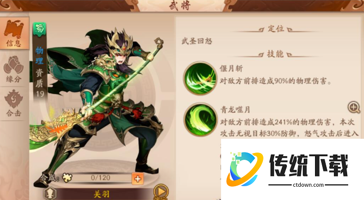 少年三国志金色武将强度排行：最强金将推荐与培养攻略