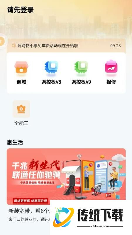 中林重工官方版