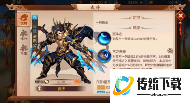 少年三国志金色武将哪个强