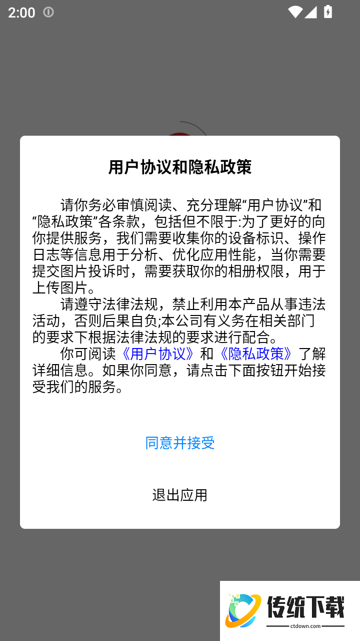中林重工官方版