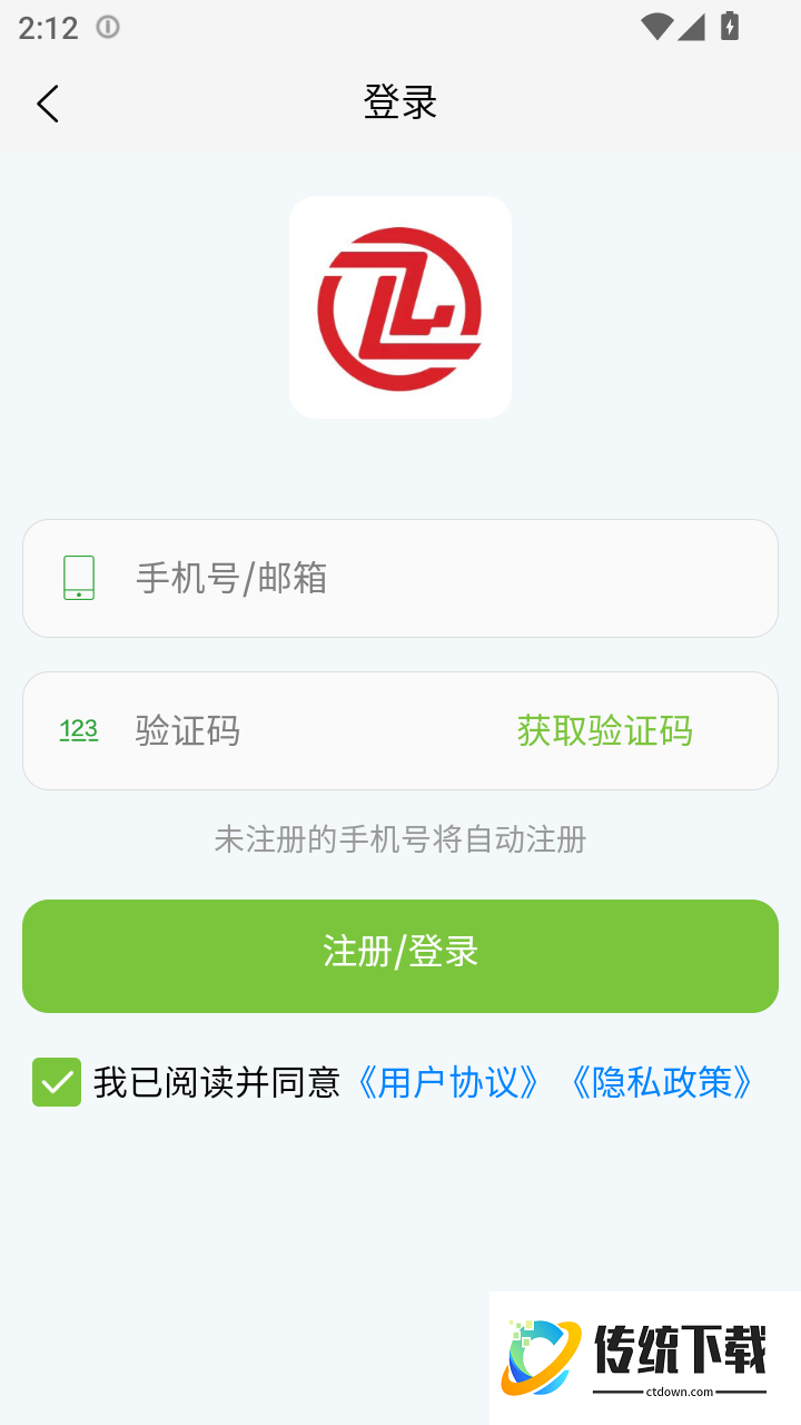 中林重工官方版