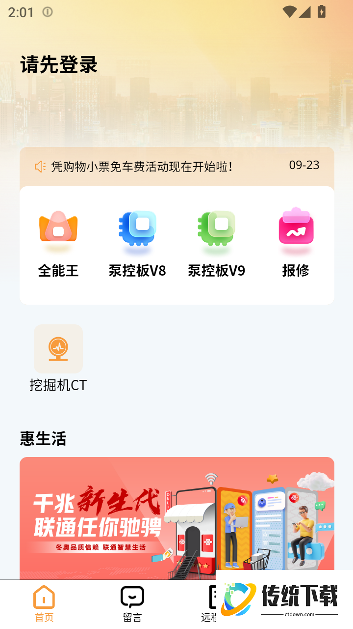 中林重工官方版