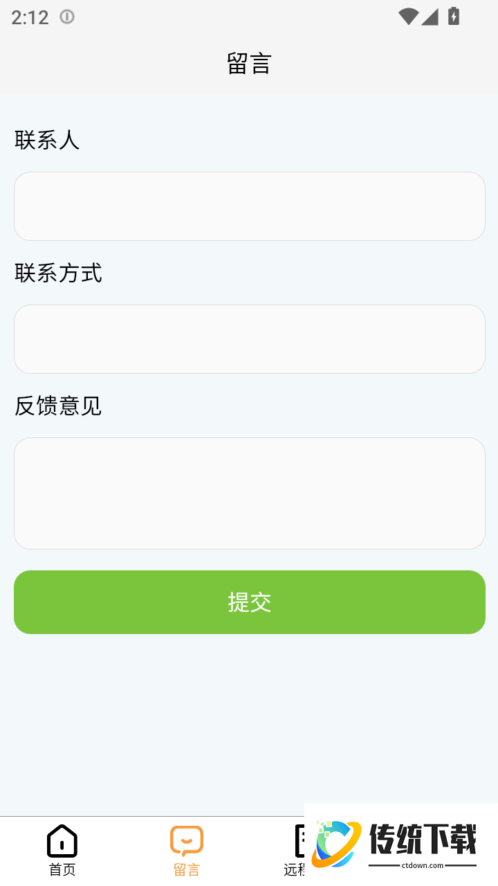 中林重工官方版