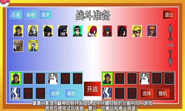 像素火影疾风小樱