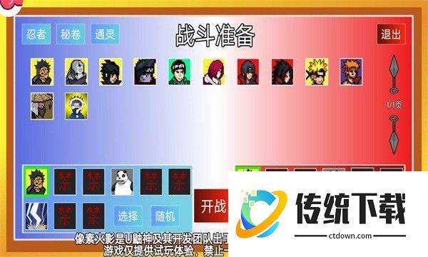 像素火影疾风小樱