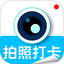 水印相机打卡全免官网版