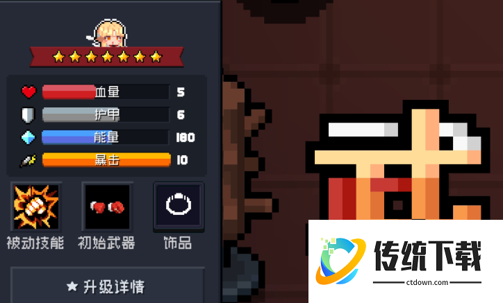 元气骑士格斗之魂有什么用？技能效果与玩法详解