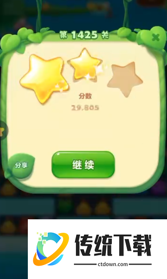 开心消消乐1425关怎么过