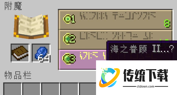 我的世界怎么去除附魔