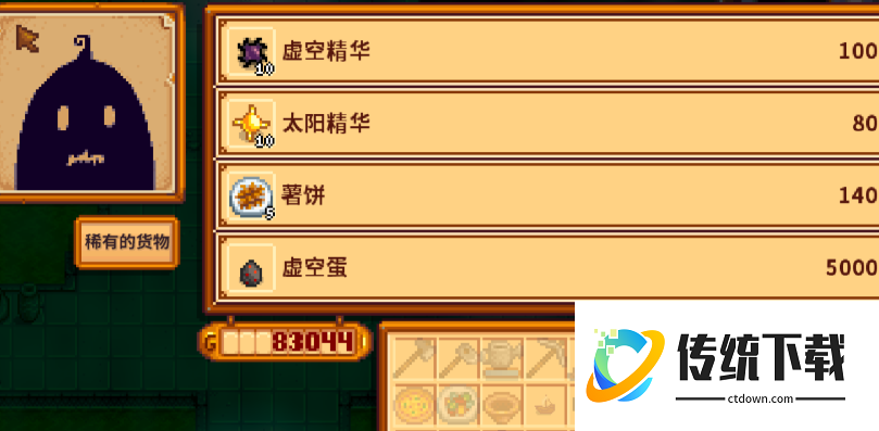 星露谷物语怎么找到科罗布斯