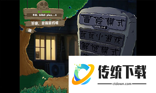 植物大战僵尸lg版