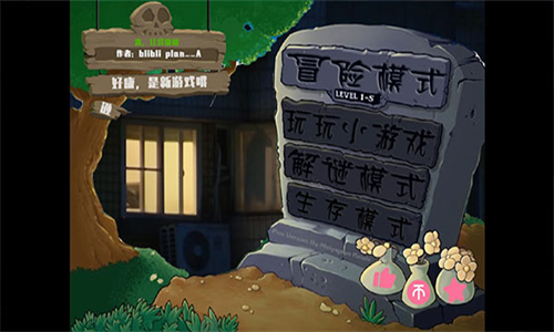 植物大战僵尸lg版