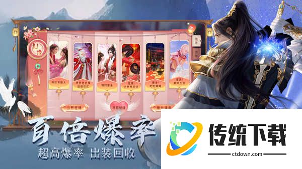 百战封神跑酷游戏