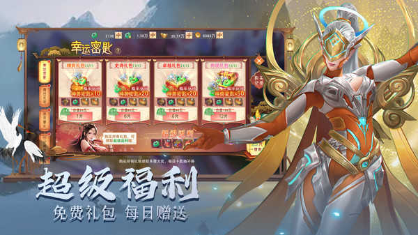 百战封神跑酷游戏