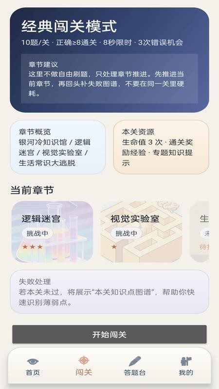 经纬妙答客户端