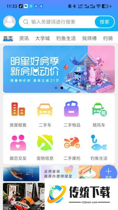 怀民网手机版