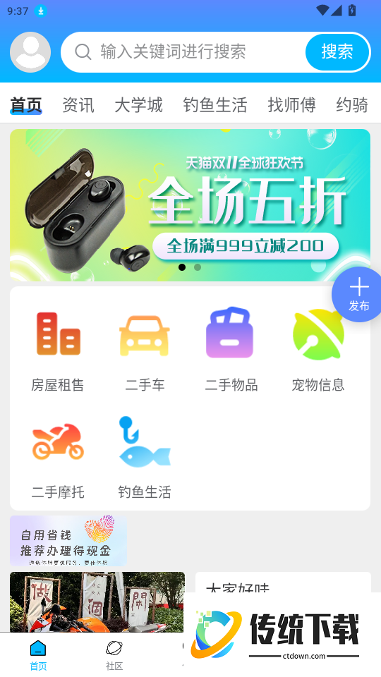 怀民网手机版