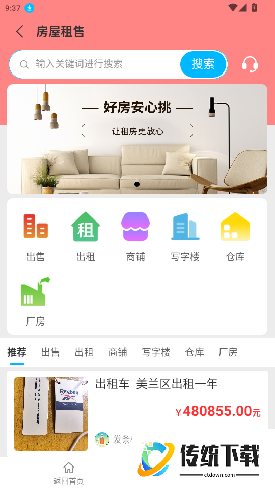 怀民网手机版