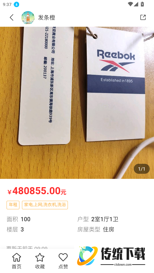 怀民网手机版