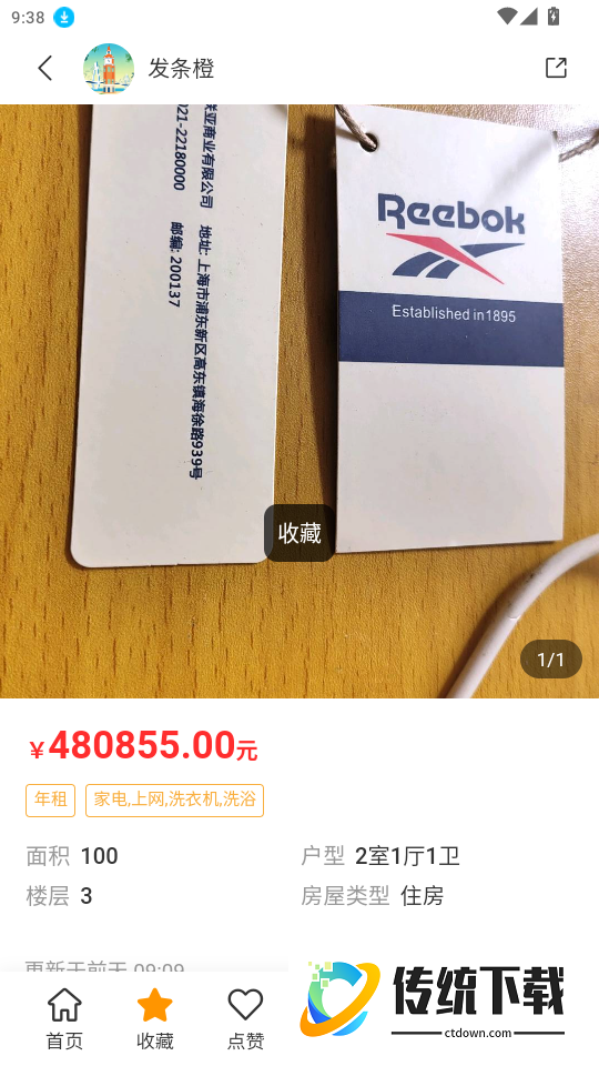怀民网手机版