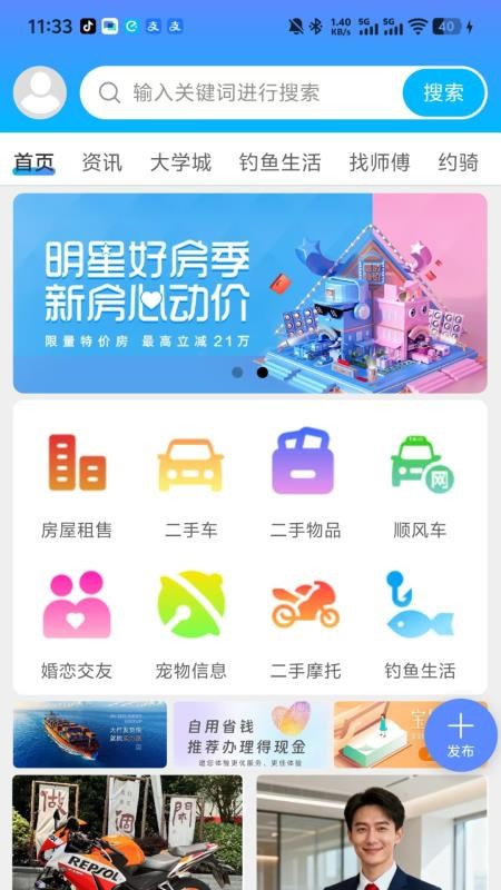 怀民网手机版