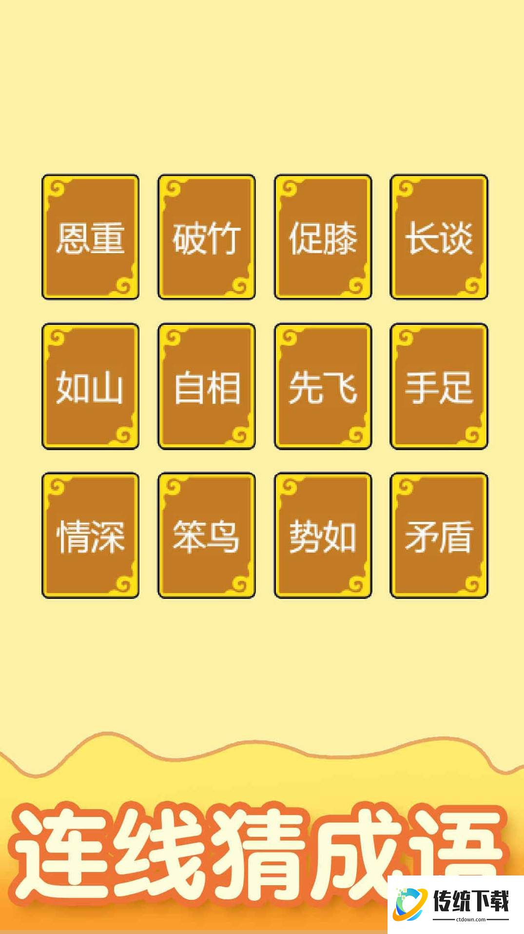 数字消消