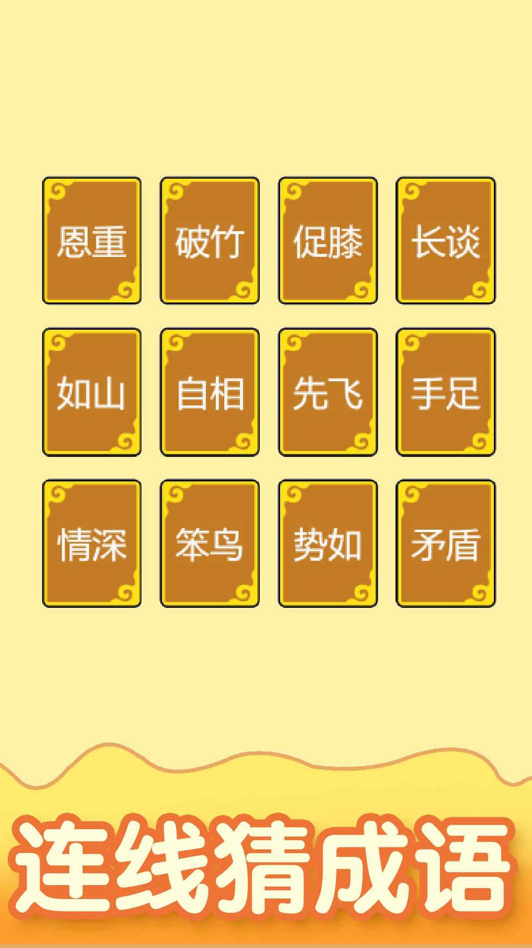 数字消消