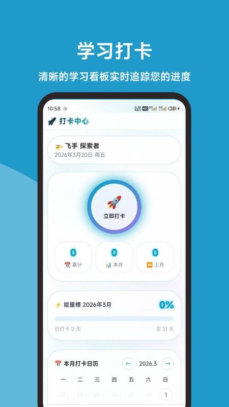 无人机考试同步题库大全软件