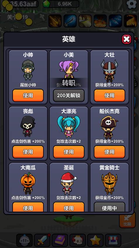 小帅御剑试炼