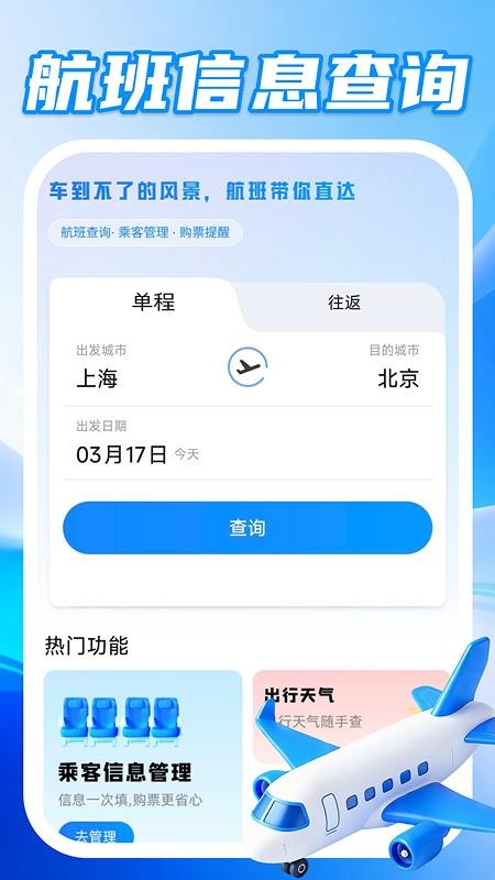 安立好车主官方版
