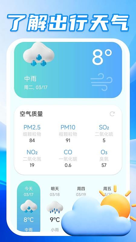 安立好车主官方版