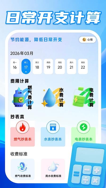 安立好车主官方版