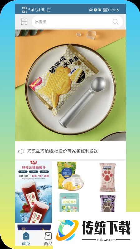 乐雀食品批发官网版