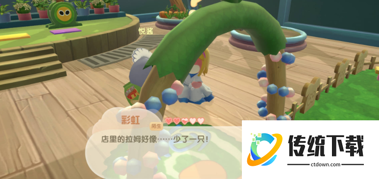 摩尔庄园拉姆生病了怎么办