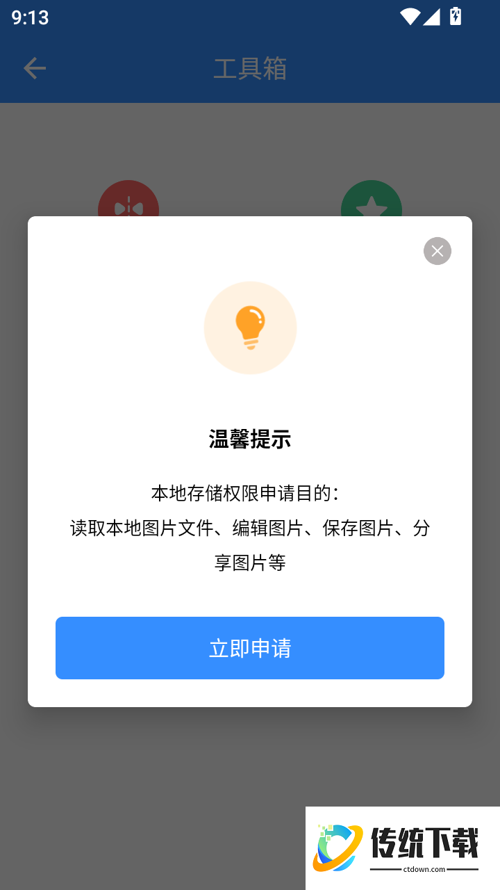 涂鸦小画板手机版