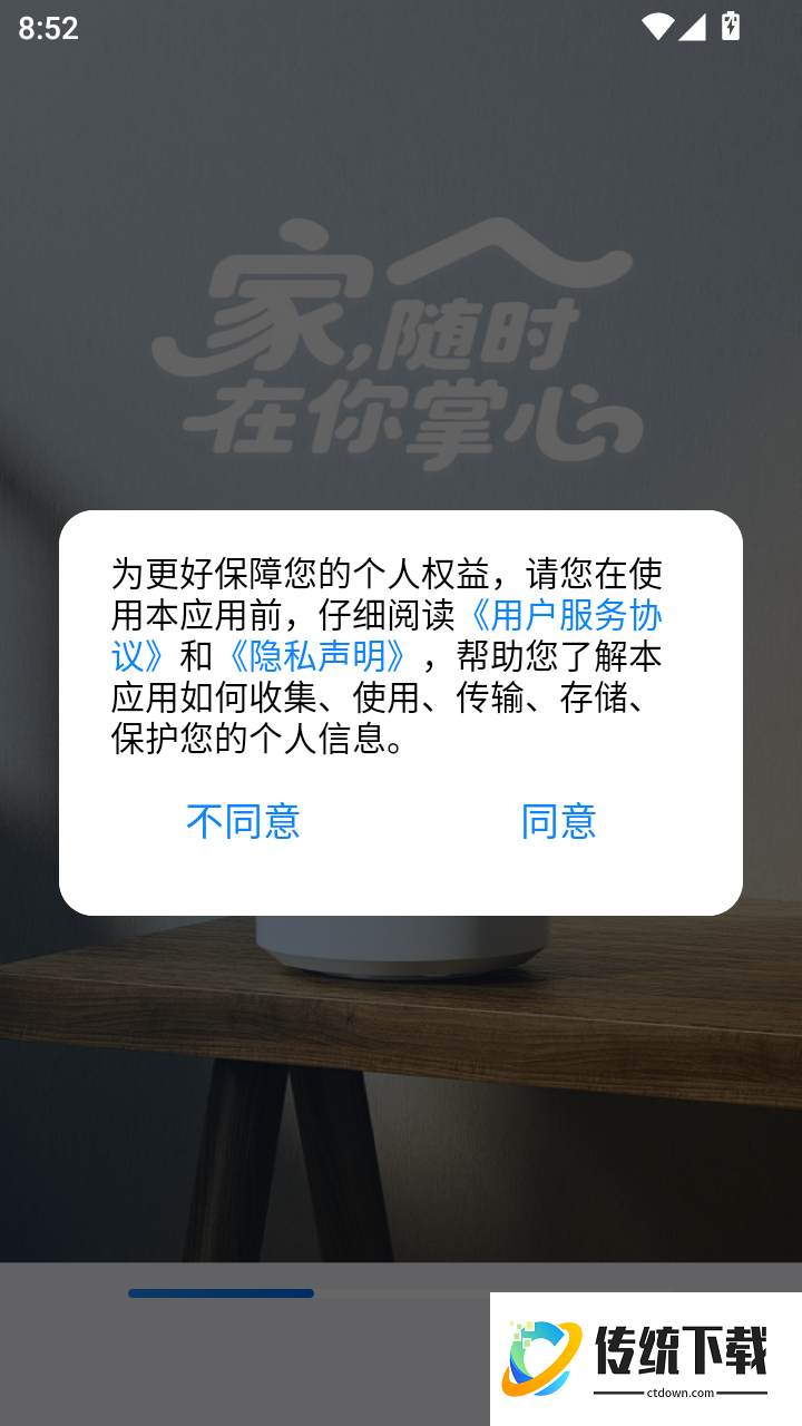手机监控一键看家官方版