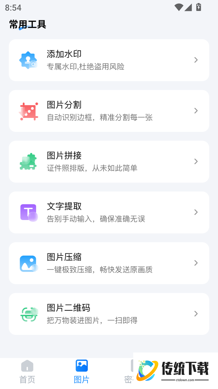 手机监控一键看家官方版