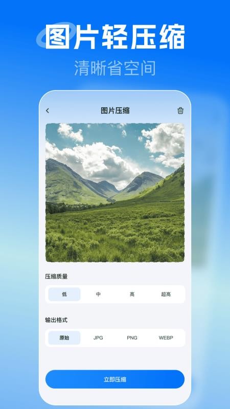 手机监控一键看家官方版