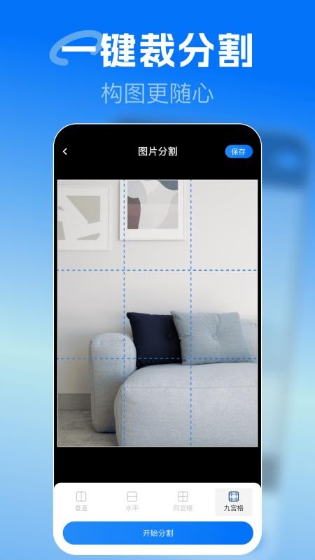手机监控一键看家官方版