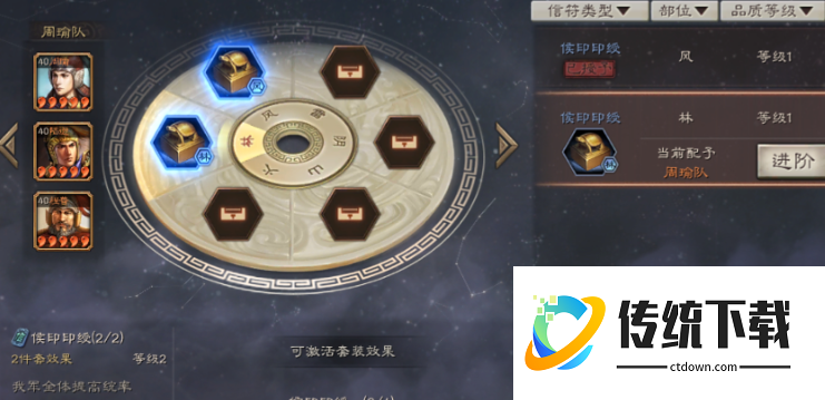 三国志战略版信符怎么用