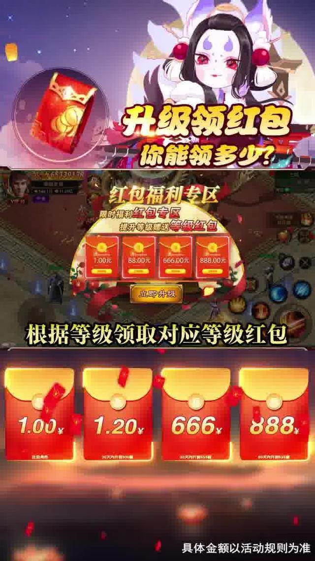 超变专属之入仙化神