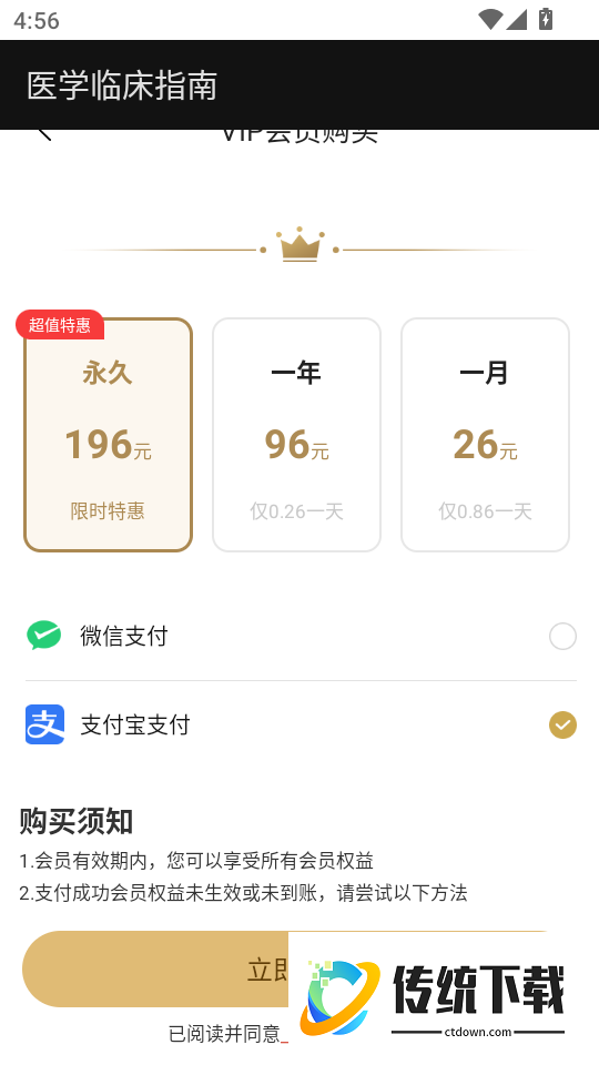 医学临床指南最新版