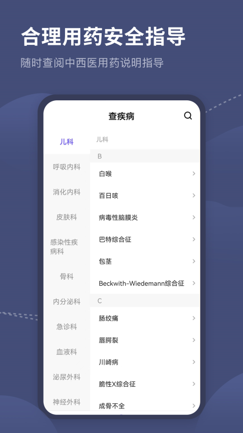 医学临床指南最新版