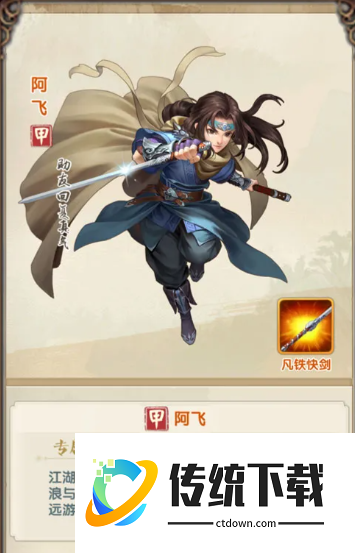 大掌门2小李搭配什么角色