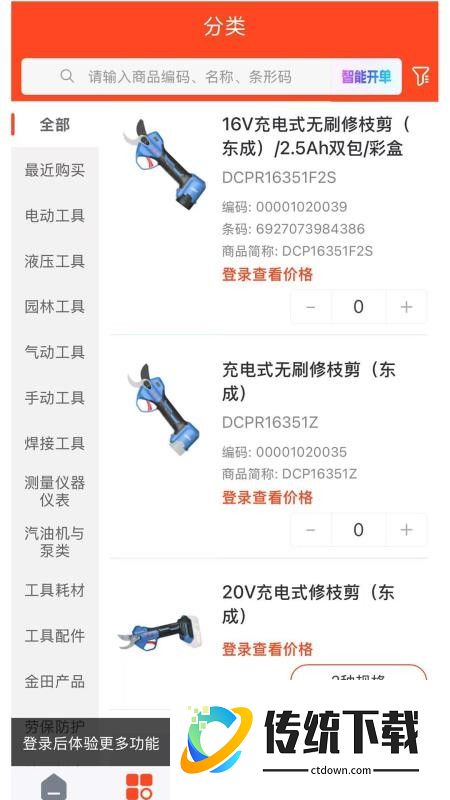 华有商城官网版