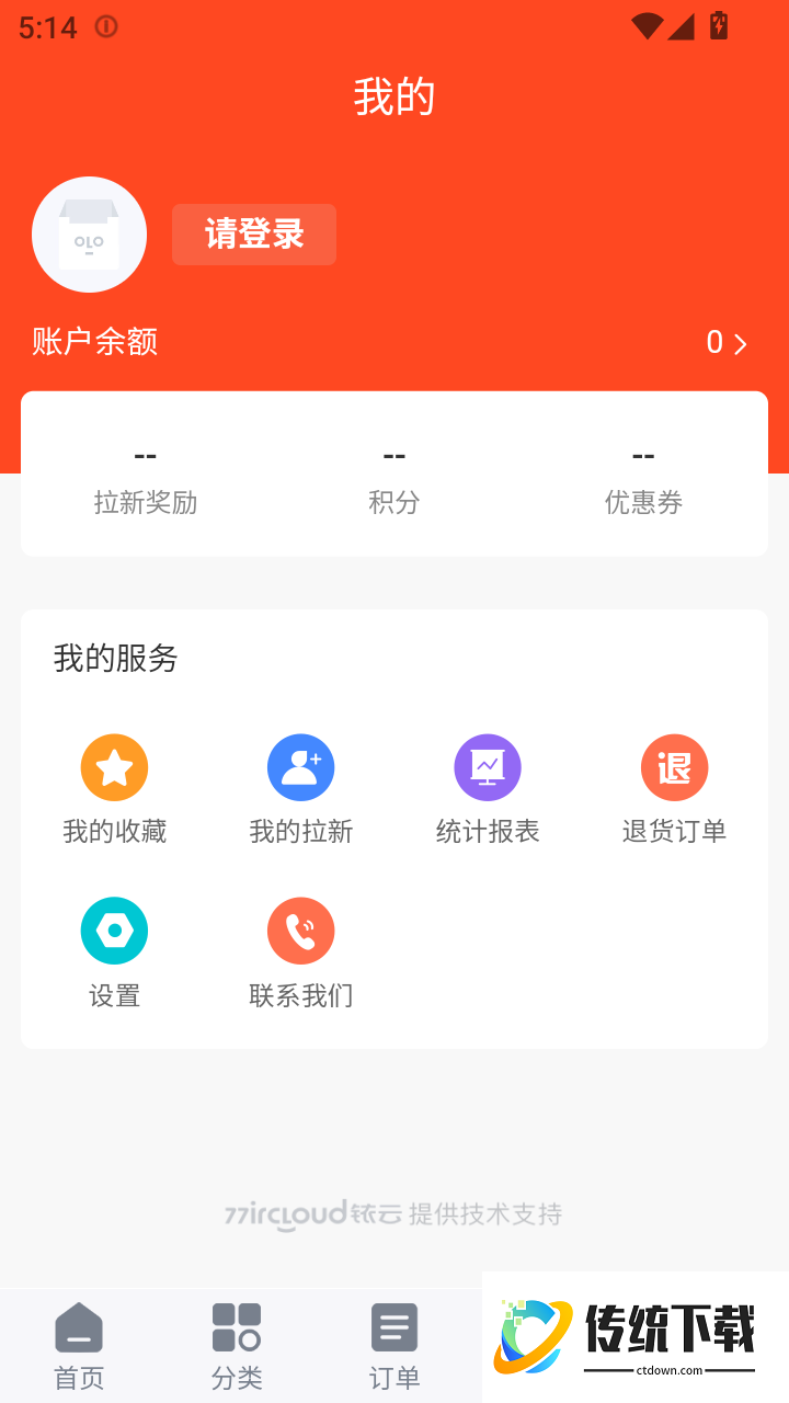 华有商城官网版