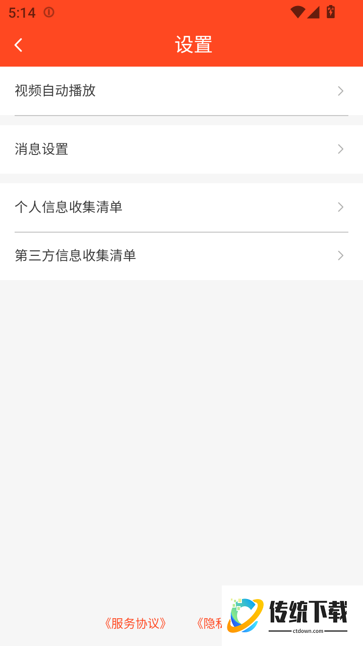 华有商城官网版