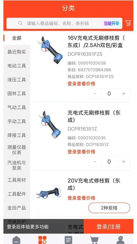 华有商城官网版