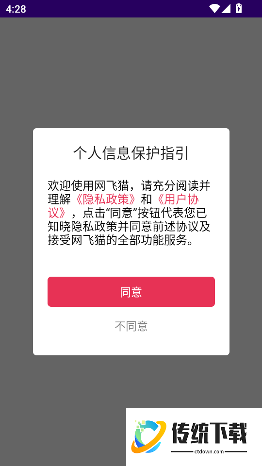 网飞猫最新版