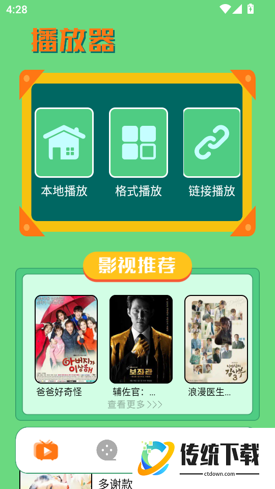 网飞猫最新版